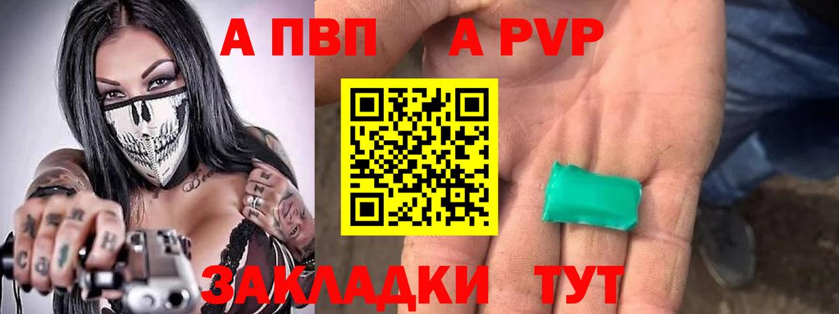 Alfa_PVP кристаллы Люберцы