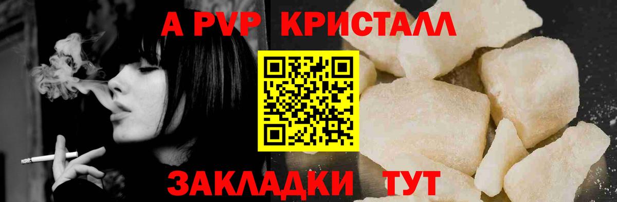 Alfa_PVP Crystall  APVP СК КРИС  Alfa_PVP  Вход с VPN  Люберцы 