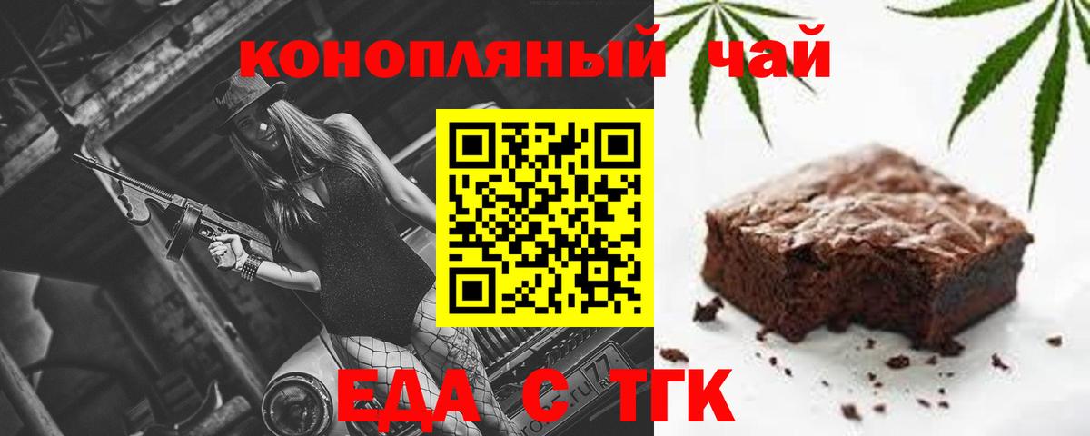 Люберцы  Cannafood марихуана  Вход с VPN 