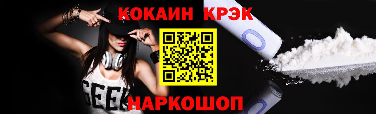 Cocaine Перу Люберцы