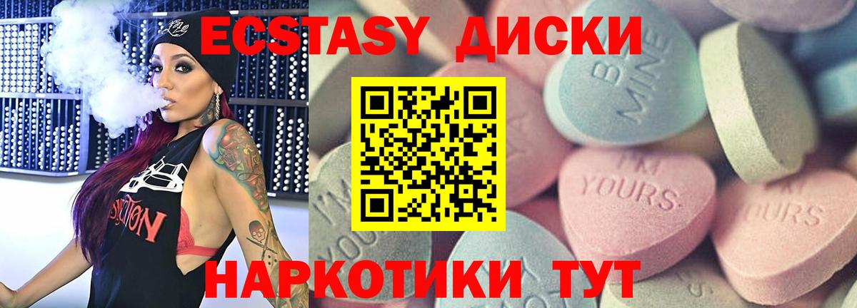 Ecstasy Дубай Люберцы
