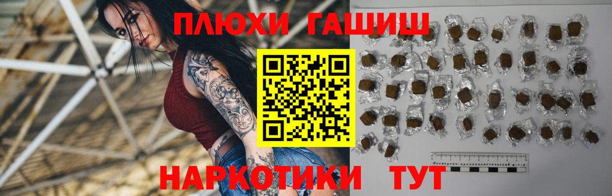 ГАШИШ 40% ТГК  ГАШИШ  Люберцы  Вход с VPN 