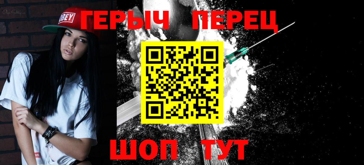 Героин  Вход с VPN  Люберцы  Героин белый 