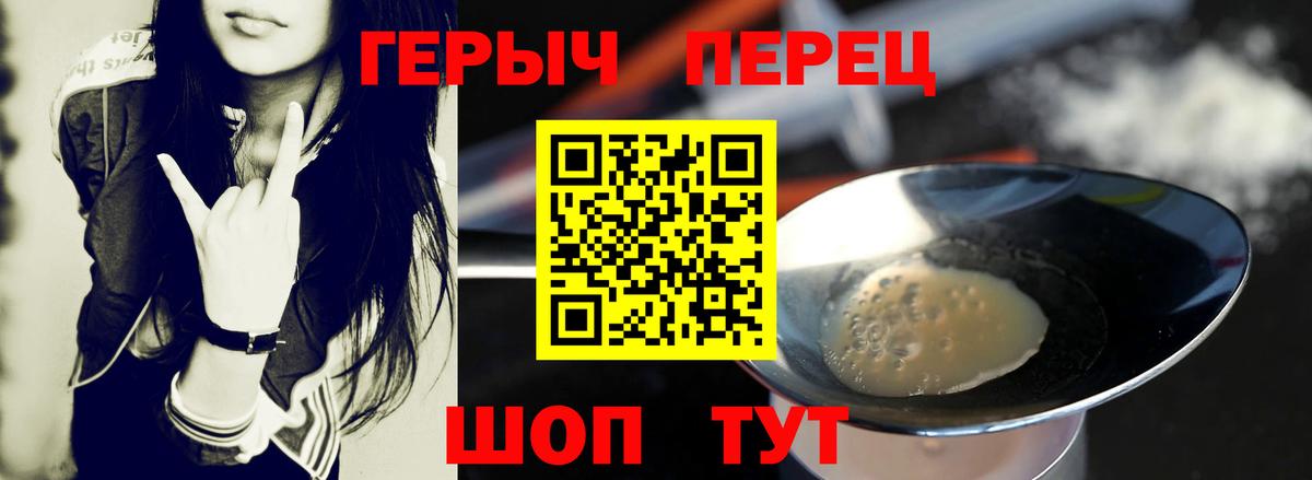 Героин VHQ Люберцы