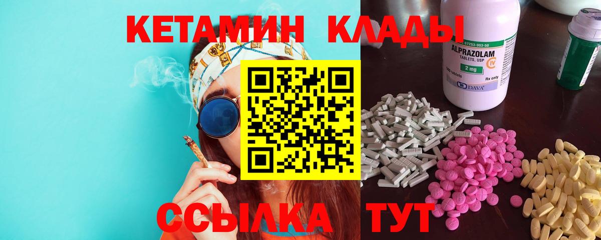 Люберцы  КЕТАМИН VHQ  Кетамин VHQ  Вход с VPN 