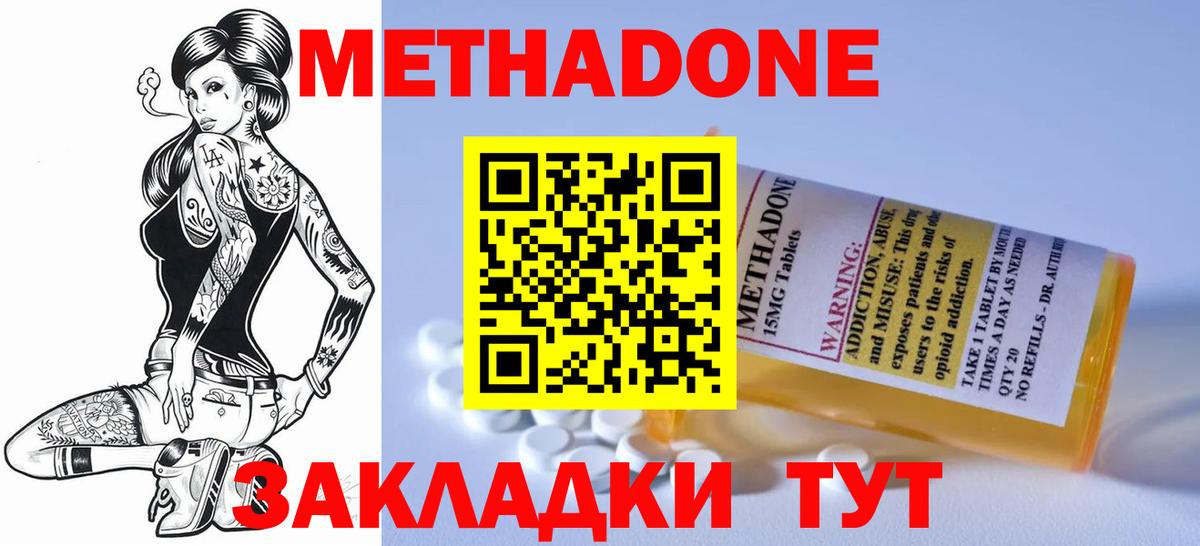 это Telegram  Вход с VPN  МЕГА рабочий сайт  Люберцы  Метадон мёд 