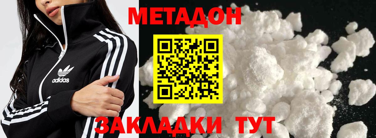 Метадон белоснежный Люберцы