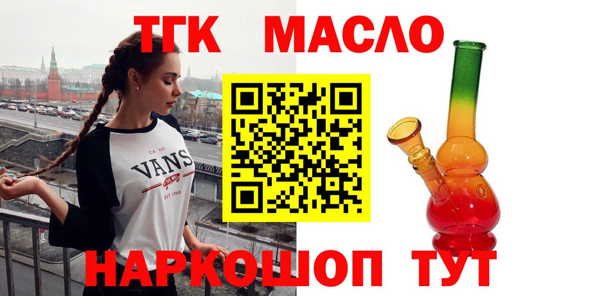 Дистиллят ТГК вейп с тгк Люберцы